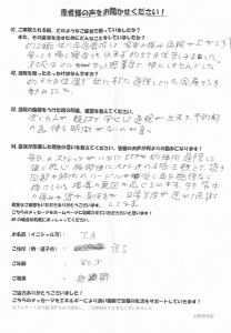 背中（相川隆雄さん）（上囿）