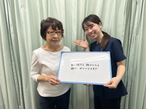 患者さん写真　　姿勢矯正　上囿（中川洋子さん）