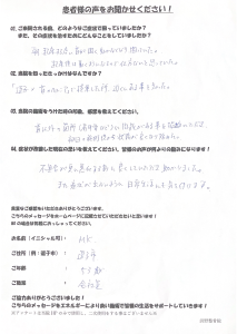 首の痛み　片平誠さん（上囿）